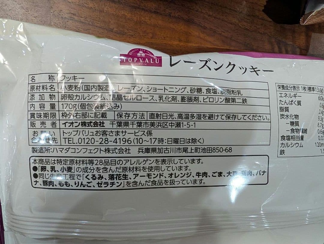 お菓子まとめ売り合計82点ひとつ120円