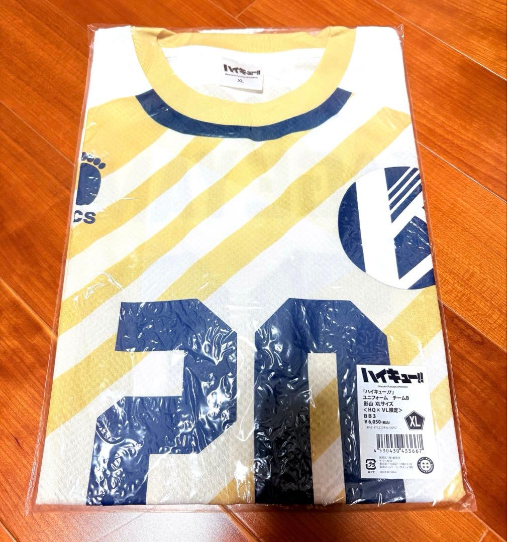 【新品・未使用】ハイキュー！！ ユニフォーム VL限定 影山 チームB