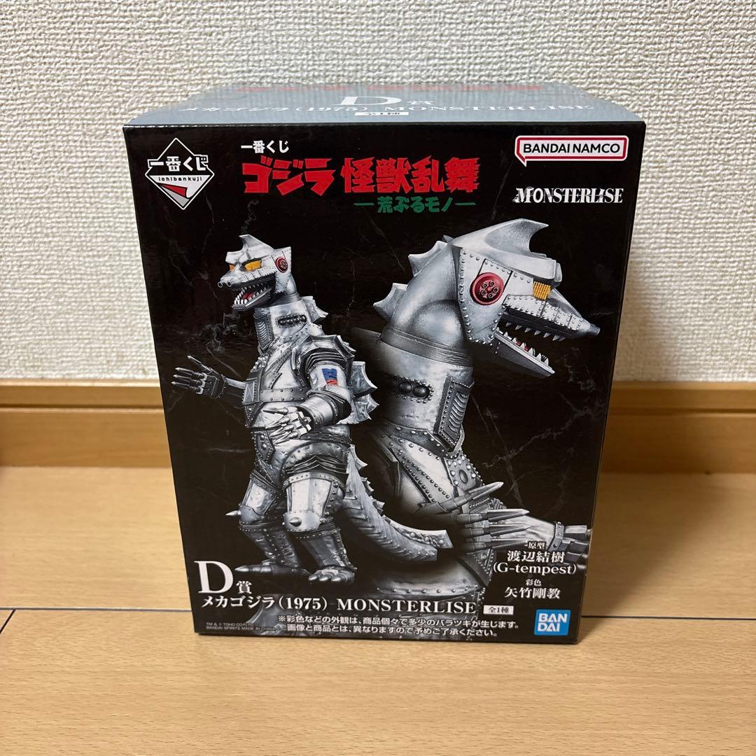 一番くじ　ゴジラ　B賞メカゴジラ　セット売り