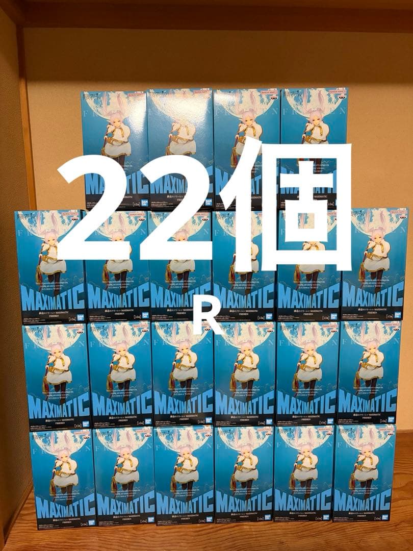 葬送のフリーレン MAXIMATIC フリーレン フィギュア 22個セット