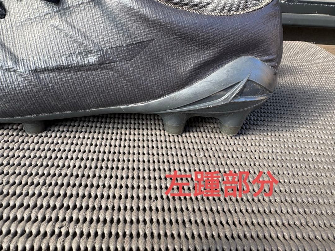 ミズノアルファII JAPAN Ltd 25.5cm