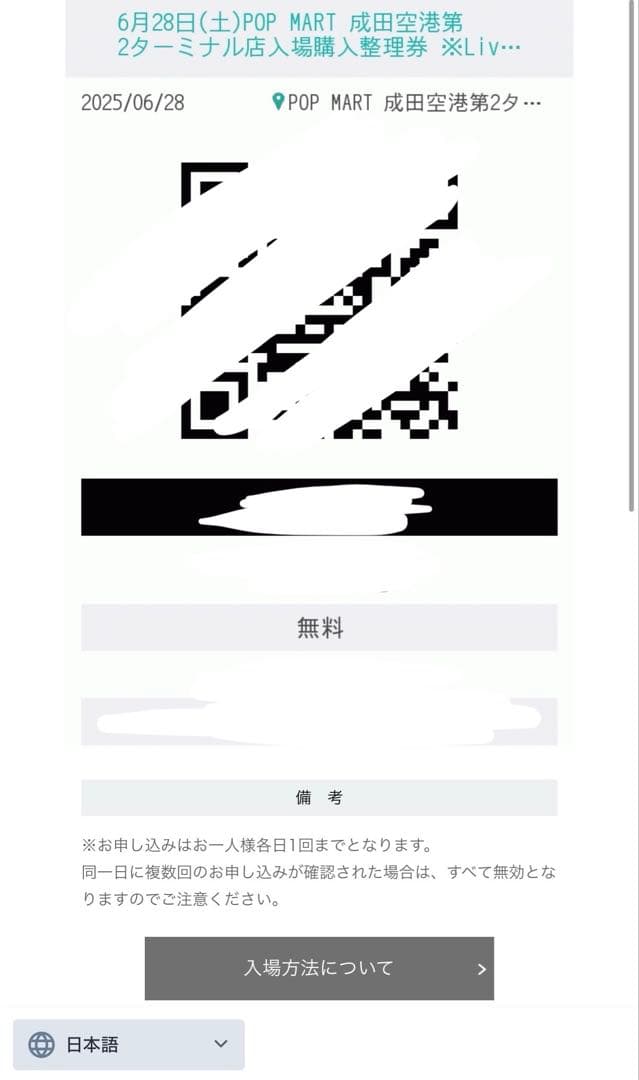 【正規品&未開封】THE MONSTERS Exciting Macaron