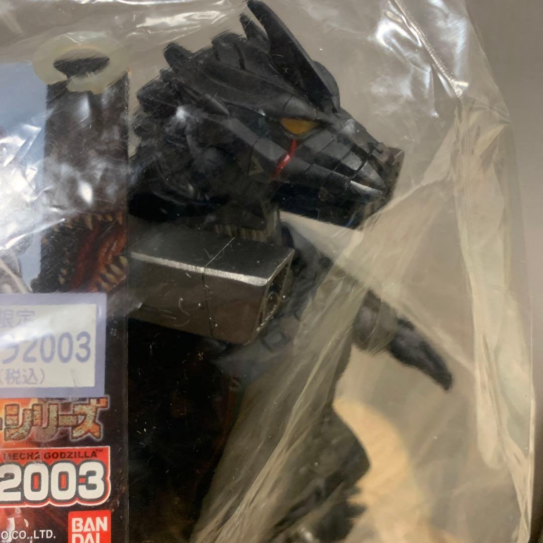 ムービーモンスターシリーズ ゴジラ•メカゴジラ2003