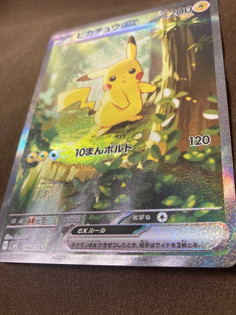 ピカチュウeu sar仕様　764/742スタートデッキ100 No.25