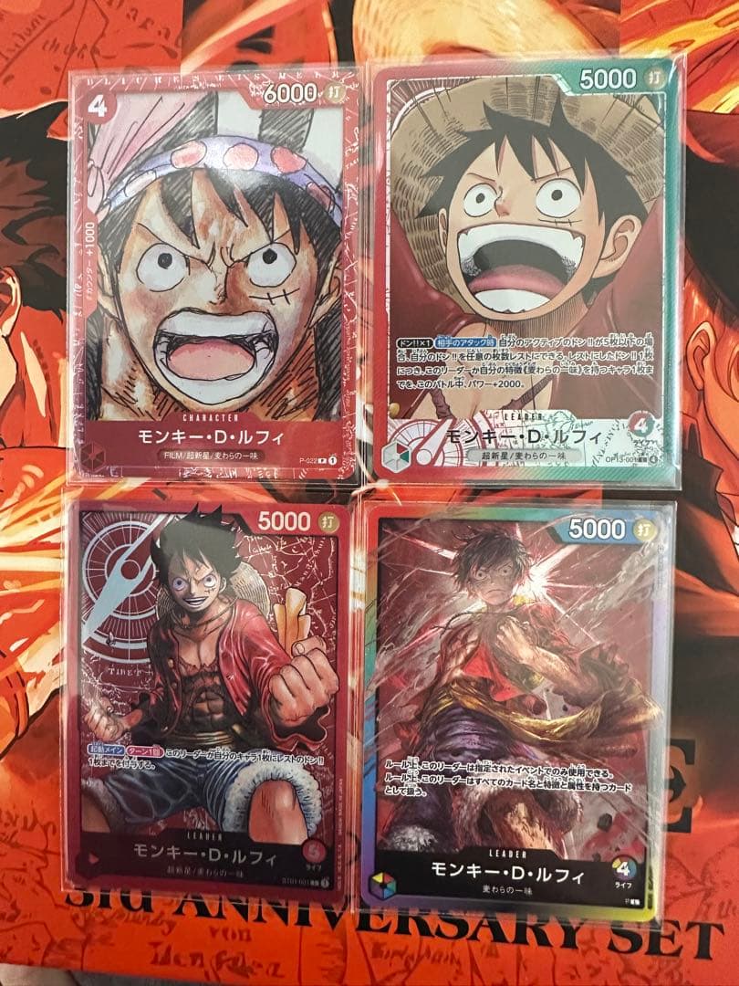 モンキー・D・ルフィ4枚セット