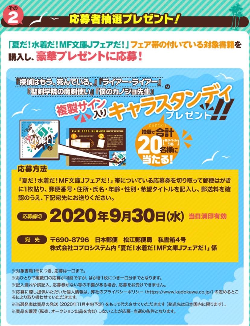 たんもし シエスタ キャラスタンディ