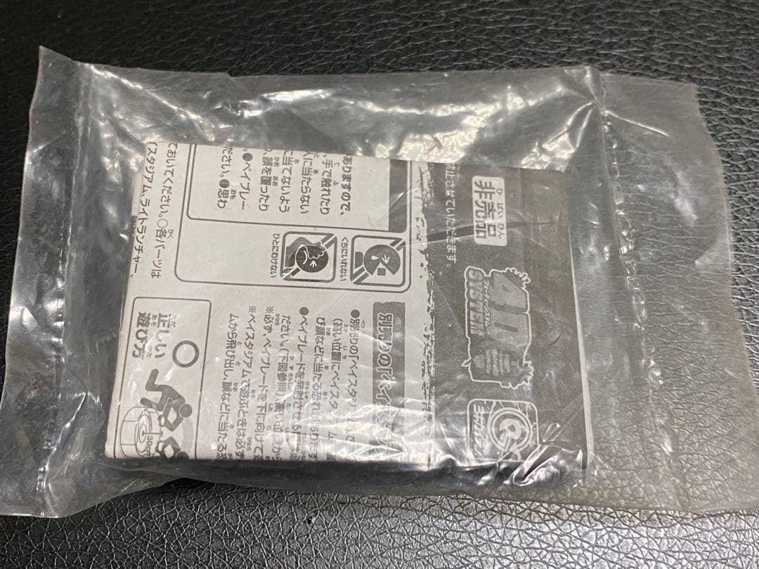 メタルファイトベイブレード ペガシス ウィール