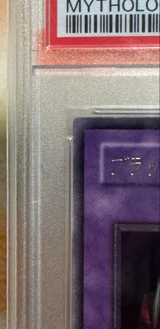 【遊戯王】（美品）ブラック・デーモンズ・ドラゴン　レリーフ　PSA9