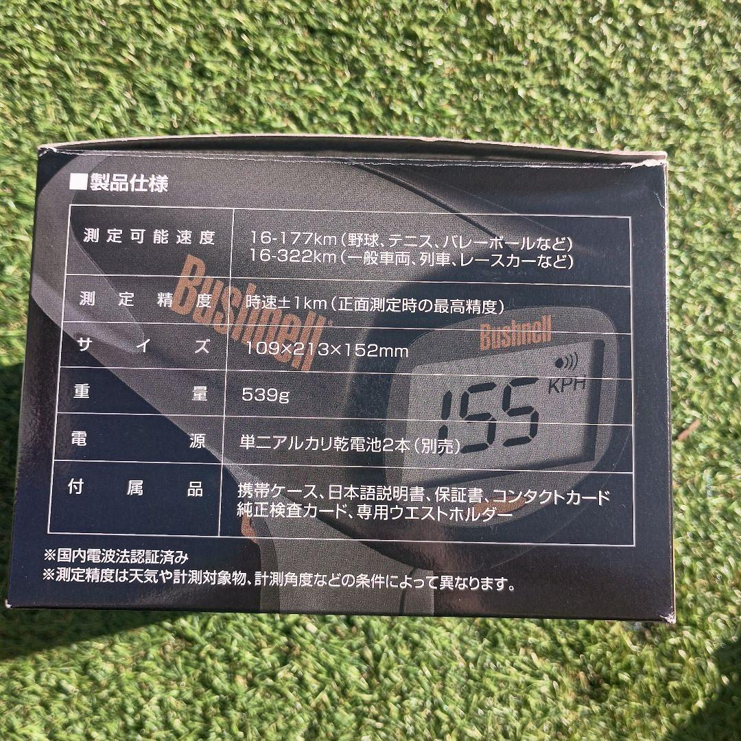 Bushnell スピードスタ V スピード測定器