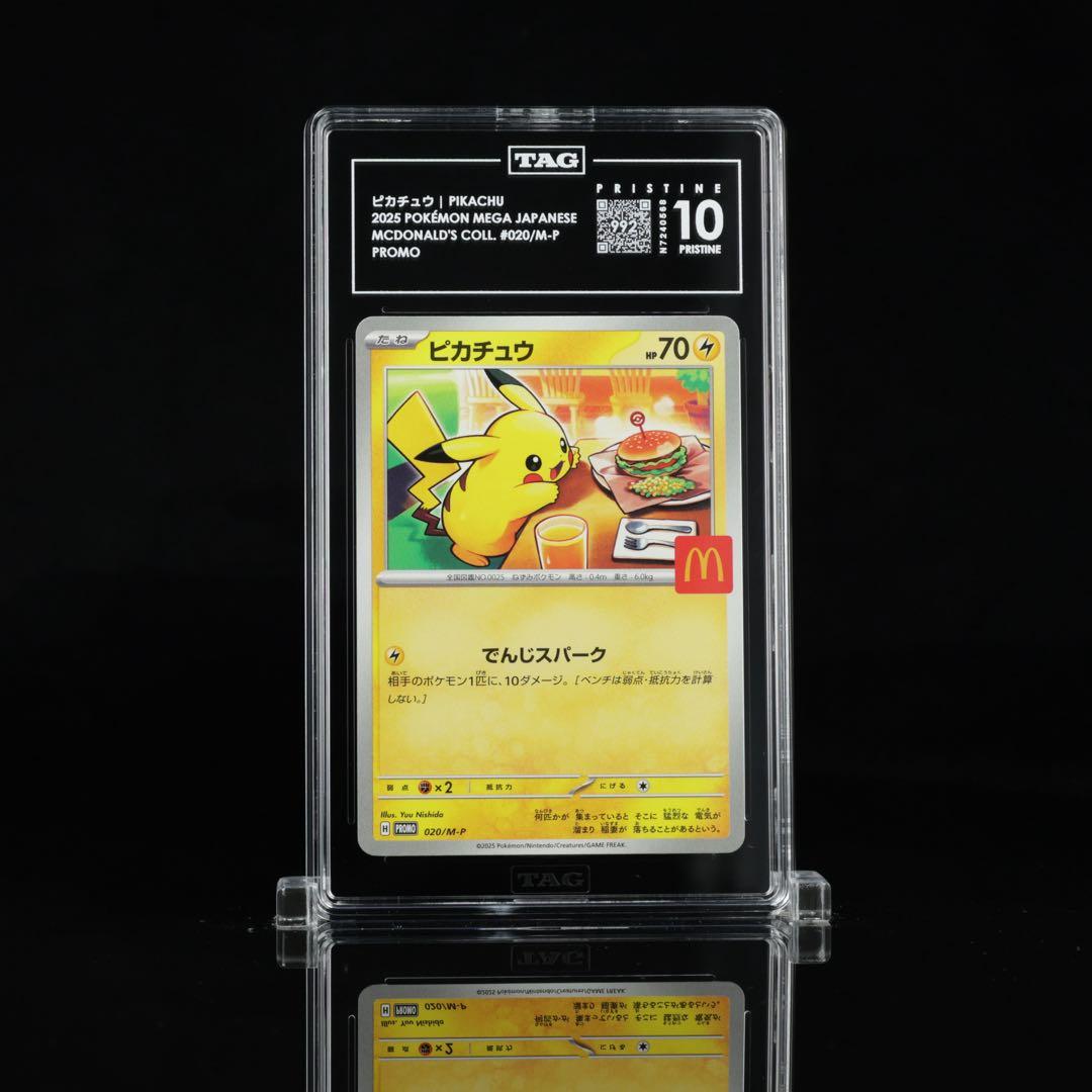 TAG10 PRISTINE ピカチュウ プロモ マック マクドナルド