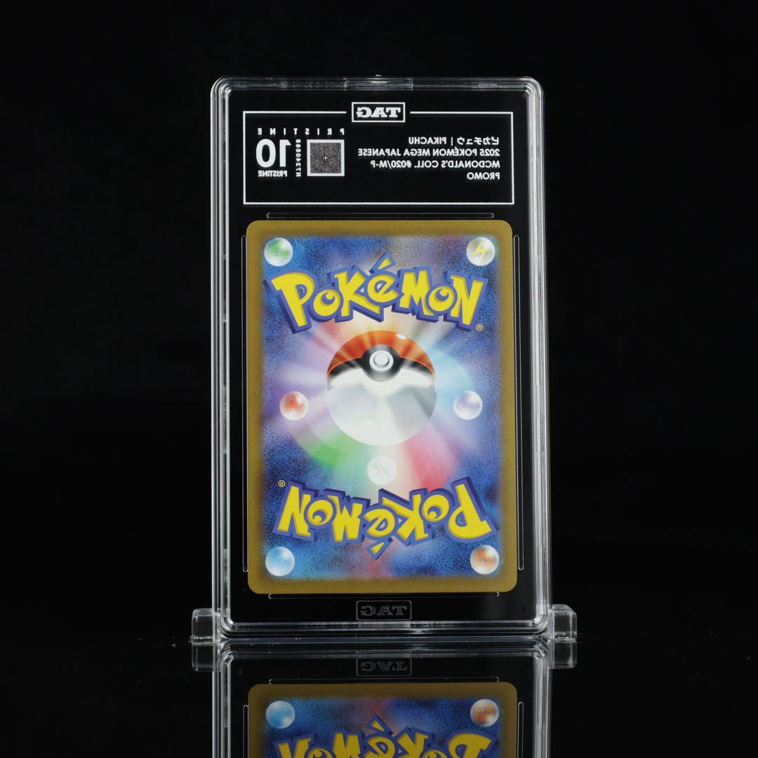 TAG10 PRISTINE ピカチュウ プロモ マック マクドナルド