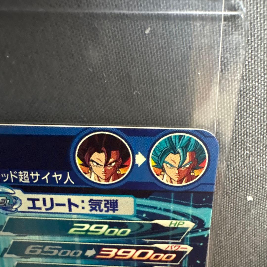 SDBH ugm4-sec ベジット