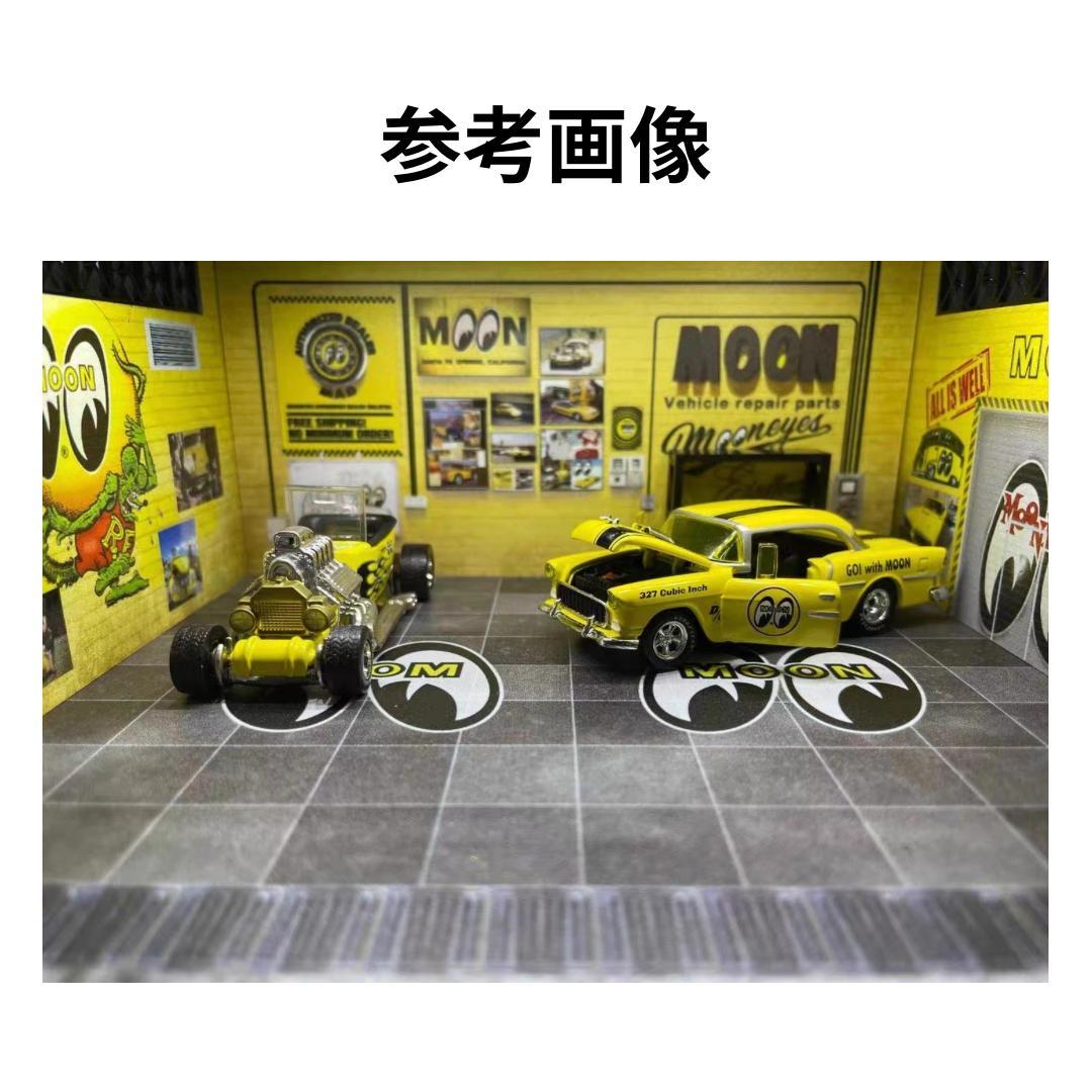 1/64 ガレージ　ムーンアイズ仕様　防塵アクリルケース付属　ホットウィール