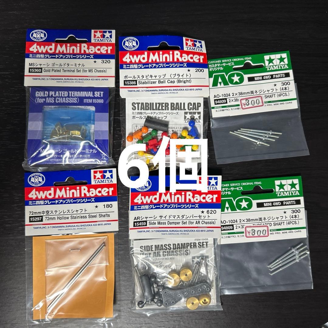 ミニ四駆　パーツ　まとめ売り　レア