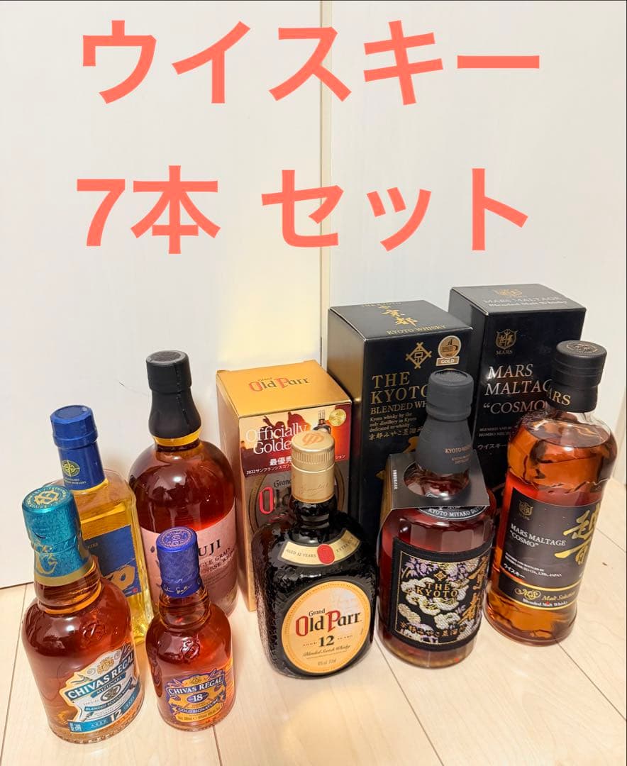 新品 ウイスキー 7本 セット