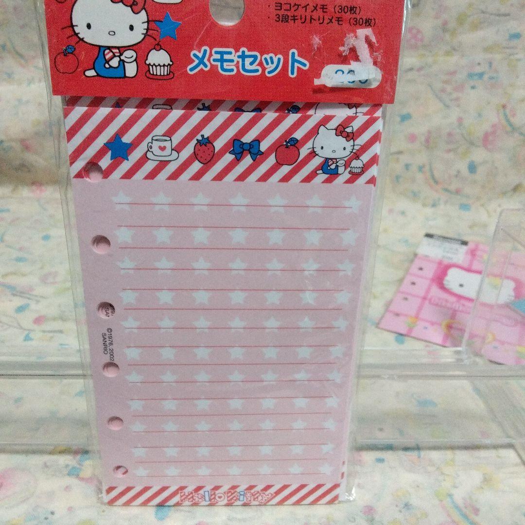 未使用　レトロ　ハローキティ システム手帳+色々セット