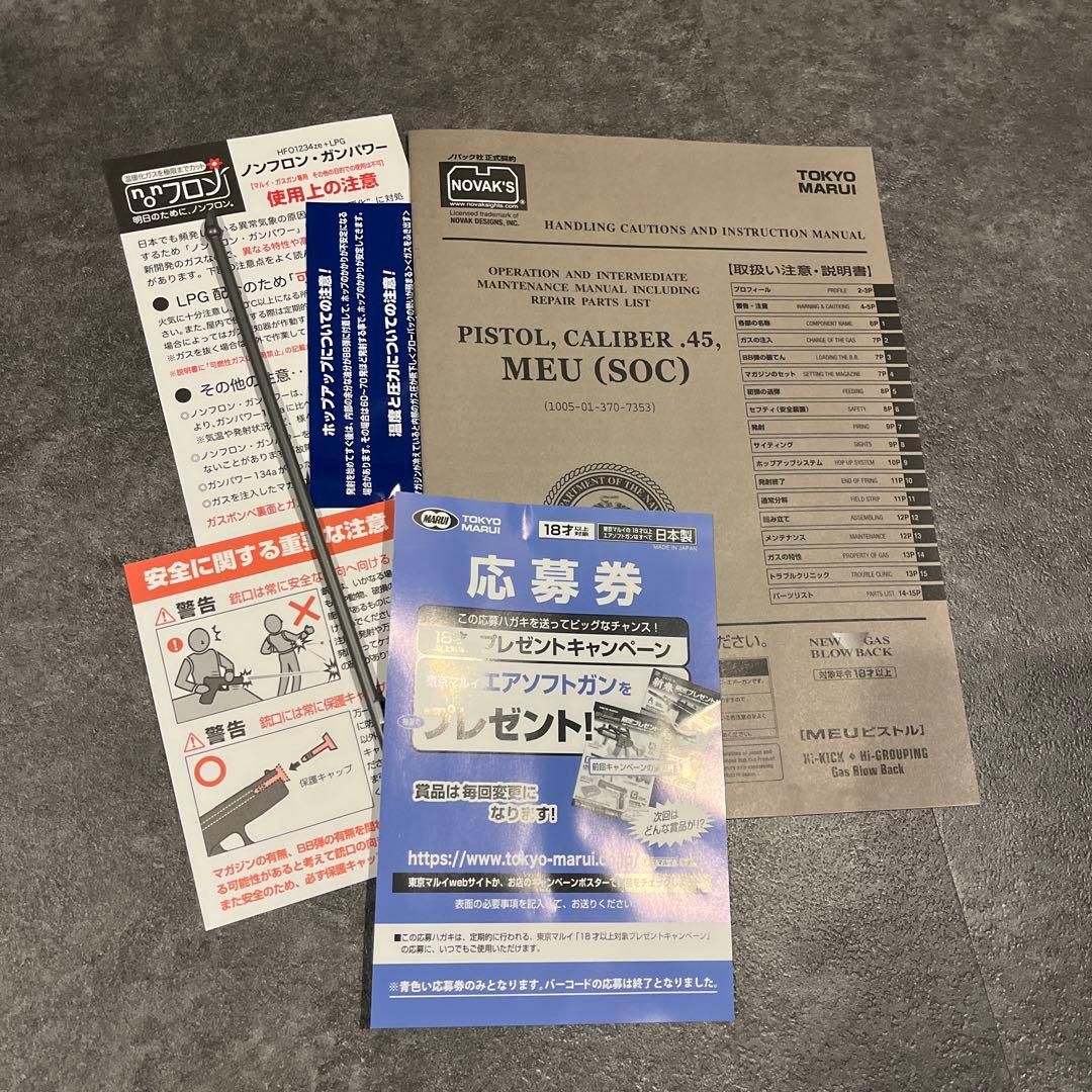 東京マルイ M.E.U. PISTOL ガスガン ガス付き meuピストル