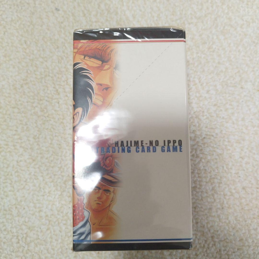 はじめの一歩 トレーディングカードゲーム 未開封1BOX15パック入