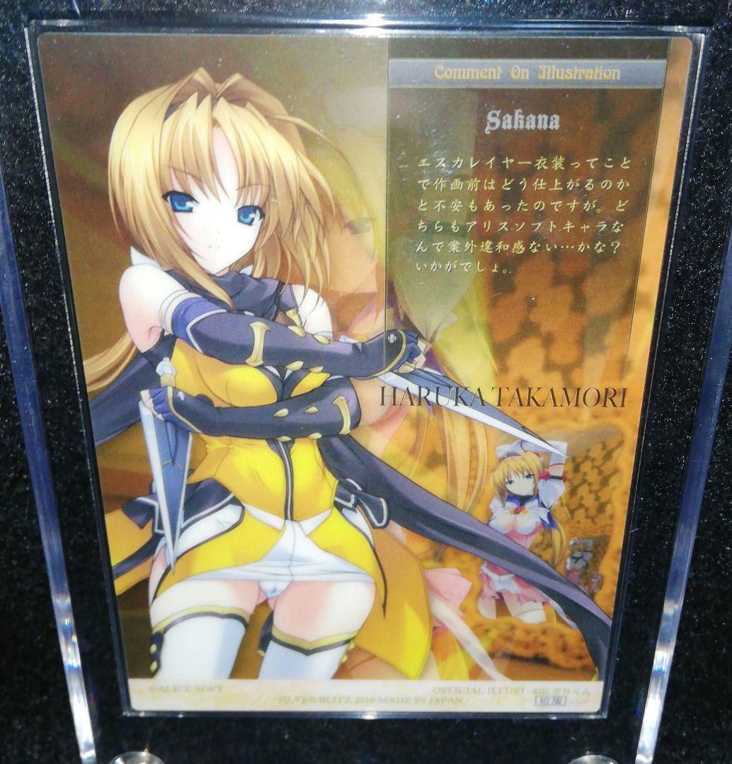 リセ　SP　鷹守ハルカ　サイン