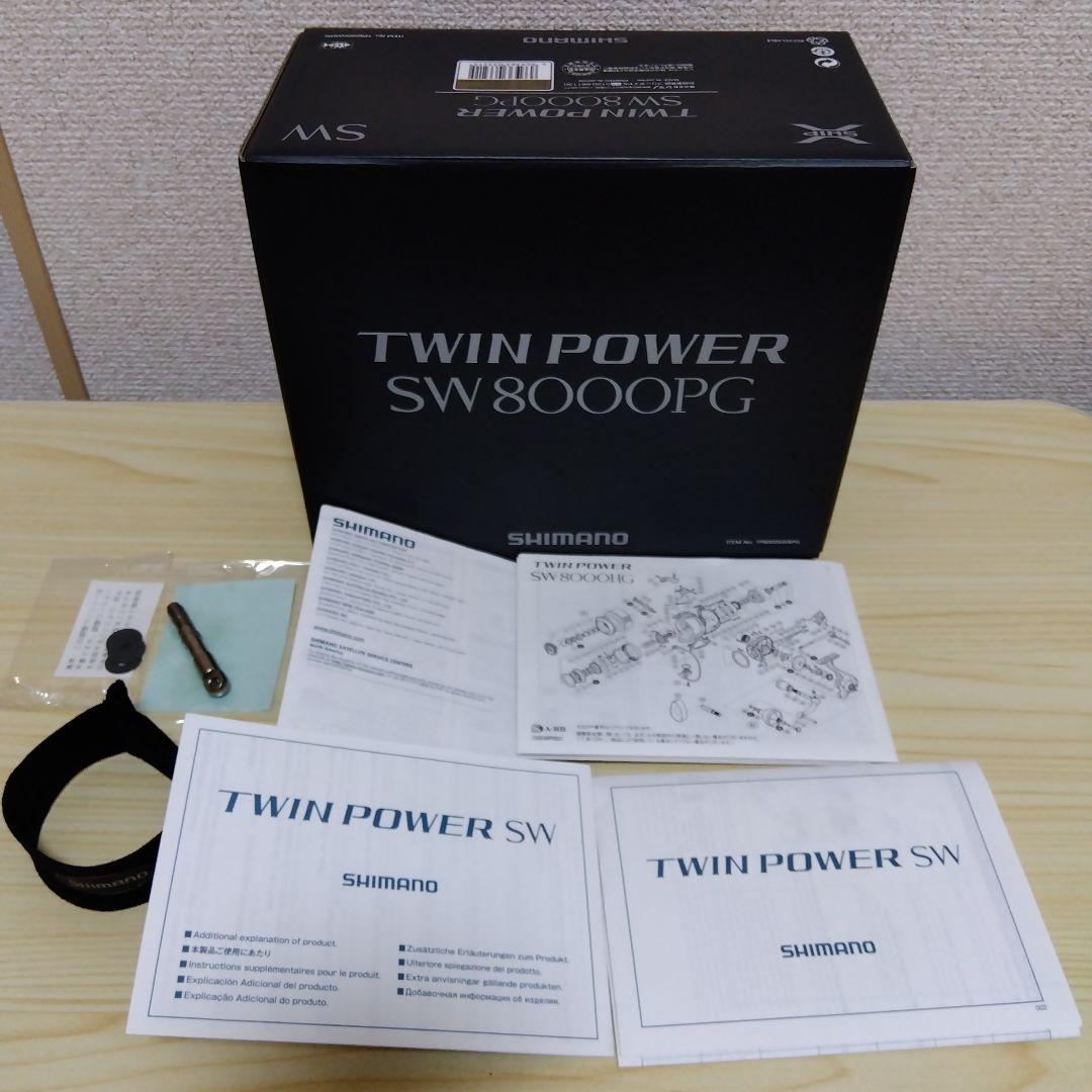 SHIMANO　15　ツインパワーSW8000PG
