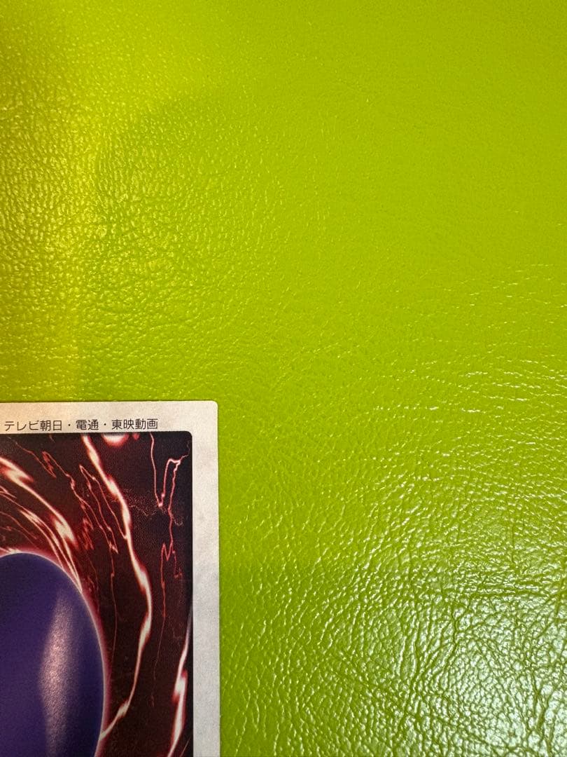 【美品】1998年版　青眼白龍　ブルーアイズ　バンダイ 初期遊戯王　東映