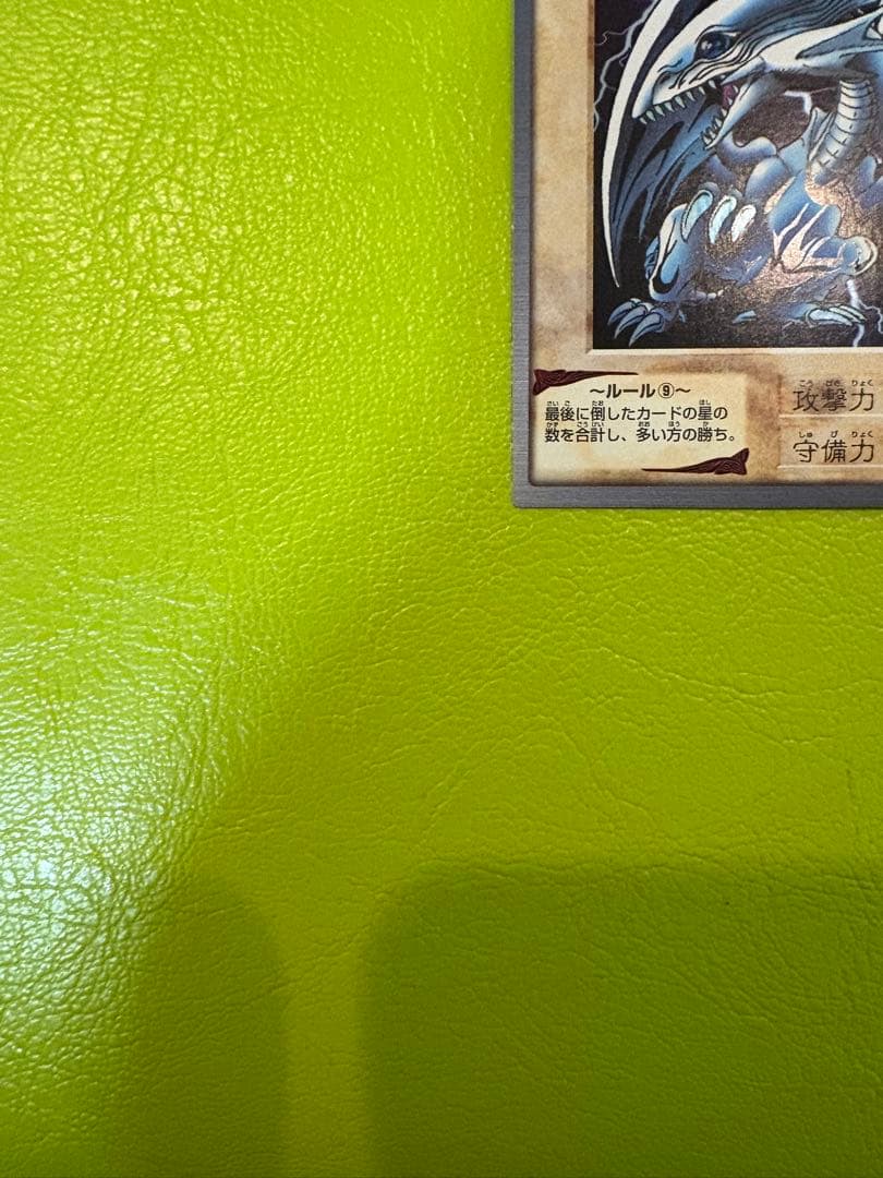 【美品】1998年版　青眼白龍　ブルーアイズ　バンダイ 初期遊戯王　東映