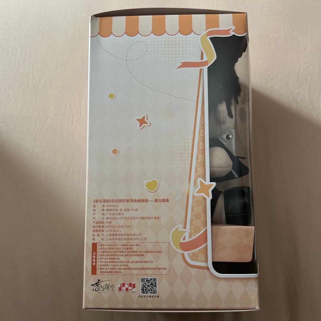 恋と深空 公式 日日同行 シリーズ マヒル ぬいぐるみ