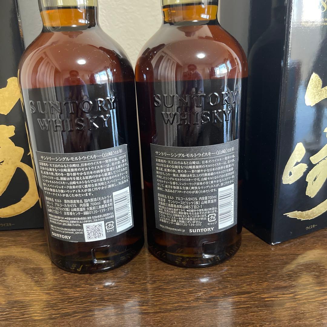 サントリー ウイスキー 山崎18年 700ml 箱付