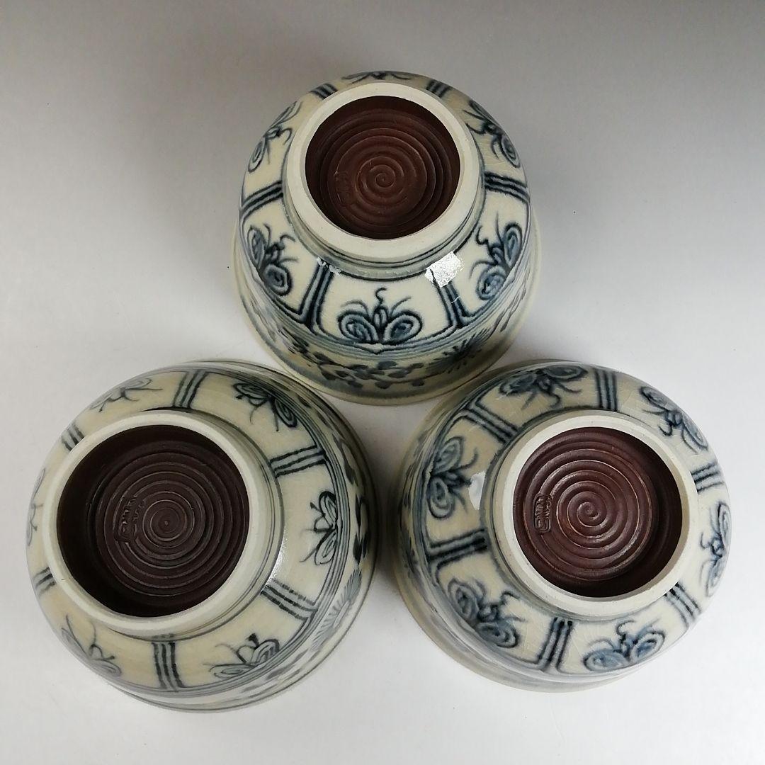 Ｗ１３４　数茶碗　十客『安南　茶碗』『不老園 造』　共箱　茶道具