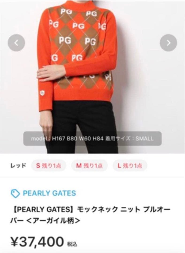 PEARLY GATES ニット　０