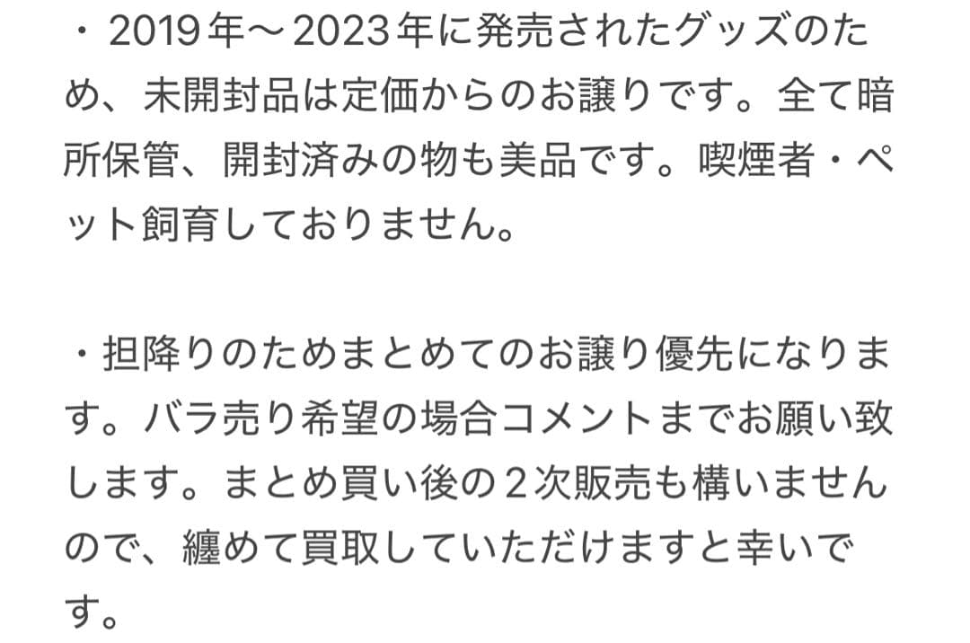 【バラ可】なにわ男子 長尾謙杜 美品グッズまとめ売り 約500点