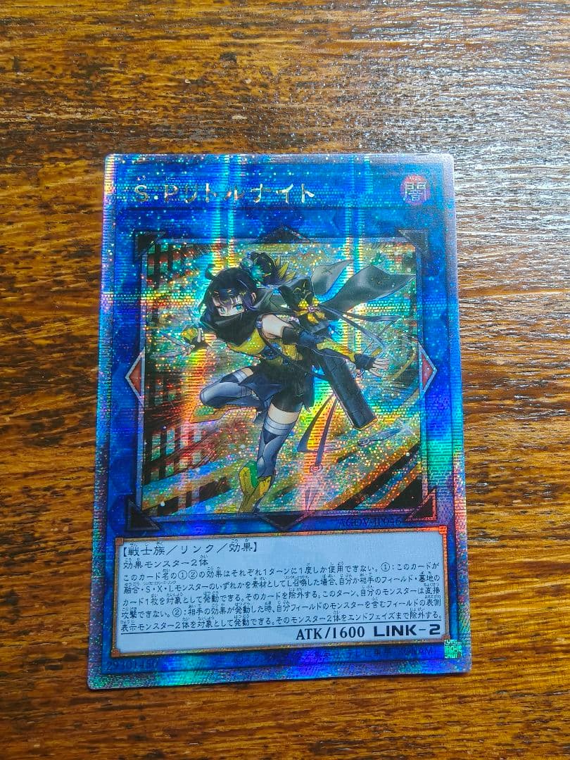 アジア SPリトルナイト【クォーターセンチュリーシークレット 25th】