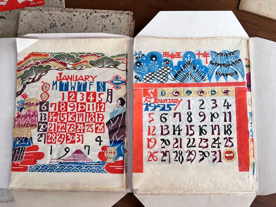 芹澤銈介 71〜85 カレンダー　民藝　keisuke serizawa