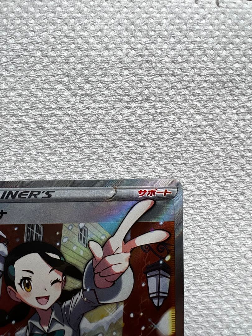 ポケモンカード　スズナ　パラダイムトリガー