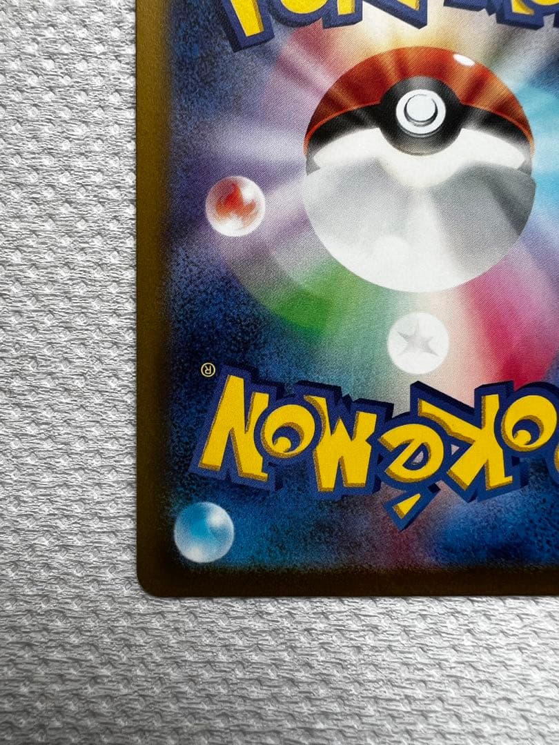 ポケモンカード　スズナ　パラダイムトリガー