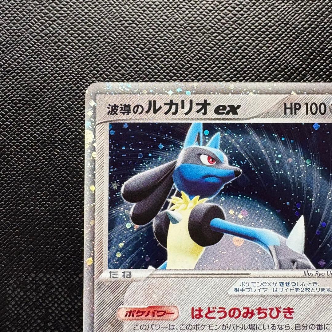 ポケモンカード 波導のルカリオ ex マスターキット