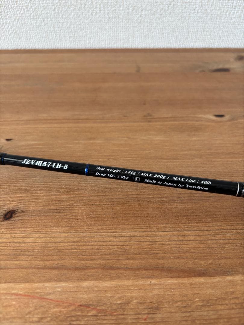 TENRYU ジグザム バージョンⅢ 571B-5 ジギングロッド