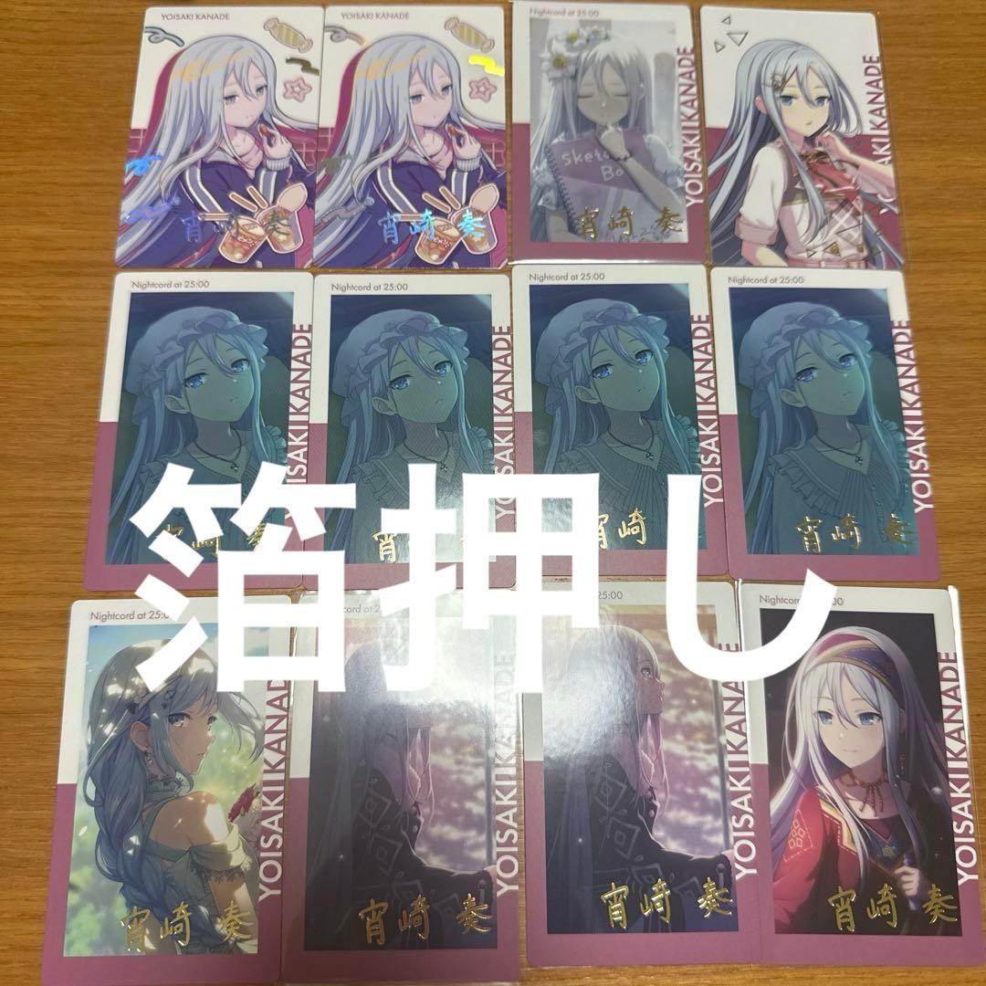 プロジェクトセカイ　プロセカ　epickカード　エピカ　宵崎奏　まとめ売り