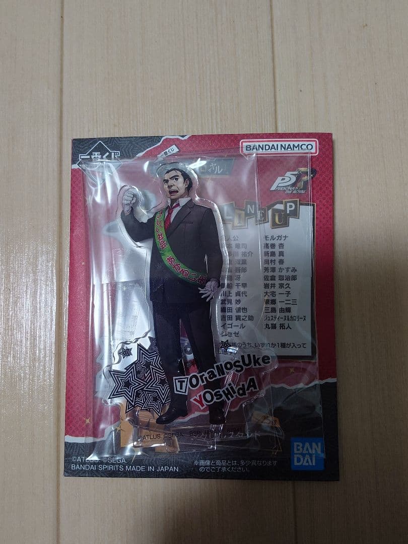 ペルソナ5ロイヤル 一番くじ フィギュア付きセット