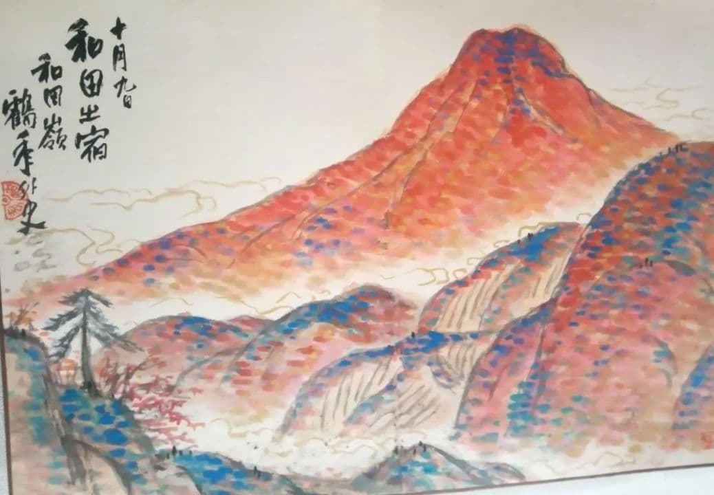 皐月鶴年、本物大型画帖4冊、幻の大作木曽路69図