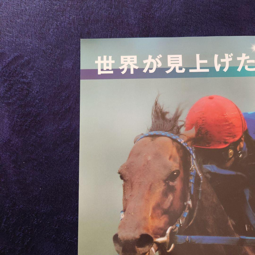 ヒーロー列伝　B3　ウオッカ　ディープインパクト　アドマイヤムーン　ポスター