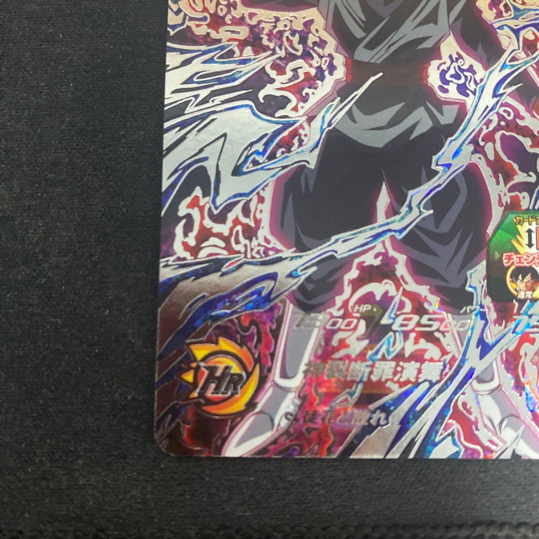 スーパードラゴンボールヒーローズ　UGM7-SEC3 ゴクウブラック