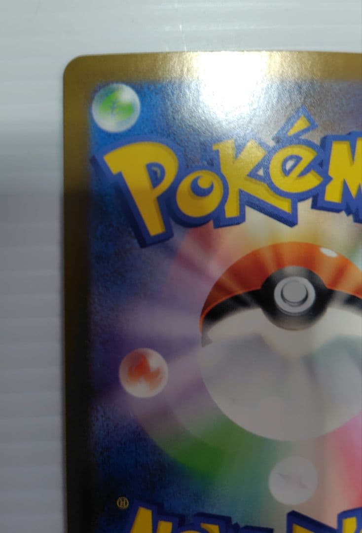 メガリザードンX ex SAR　SR MA 3枚セット　即発送