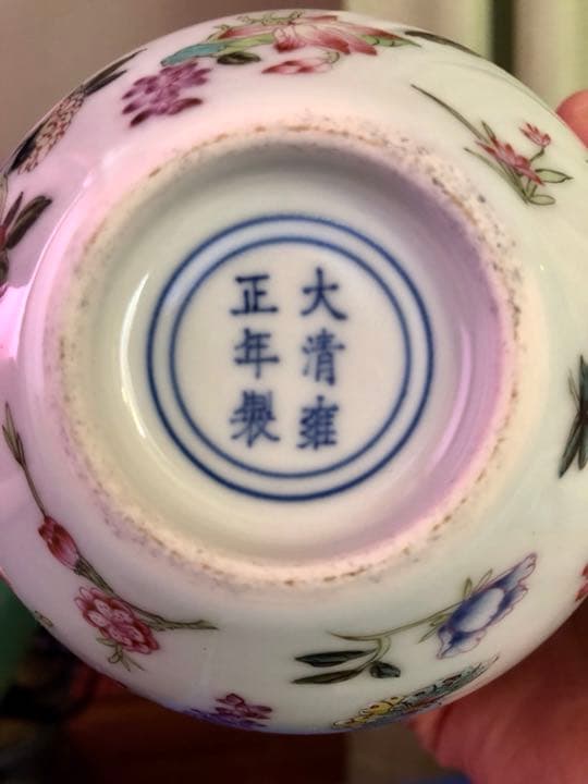 大青雍正年製款、石榴瓶、粉彩花鸟、花瓶、