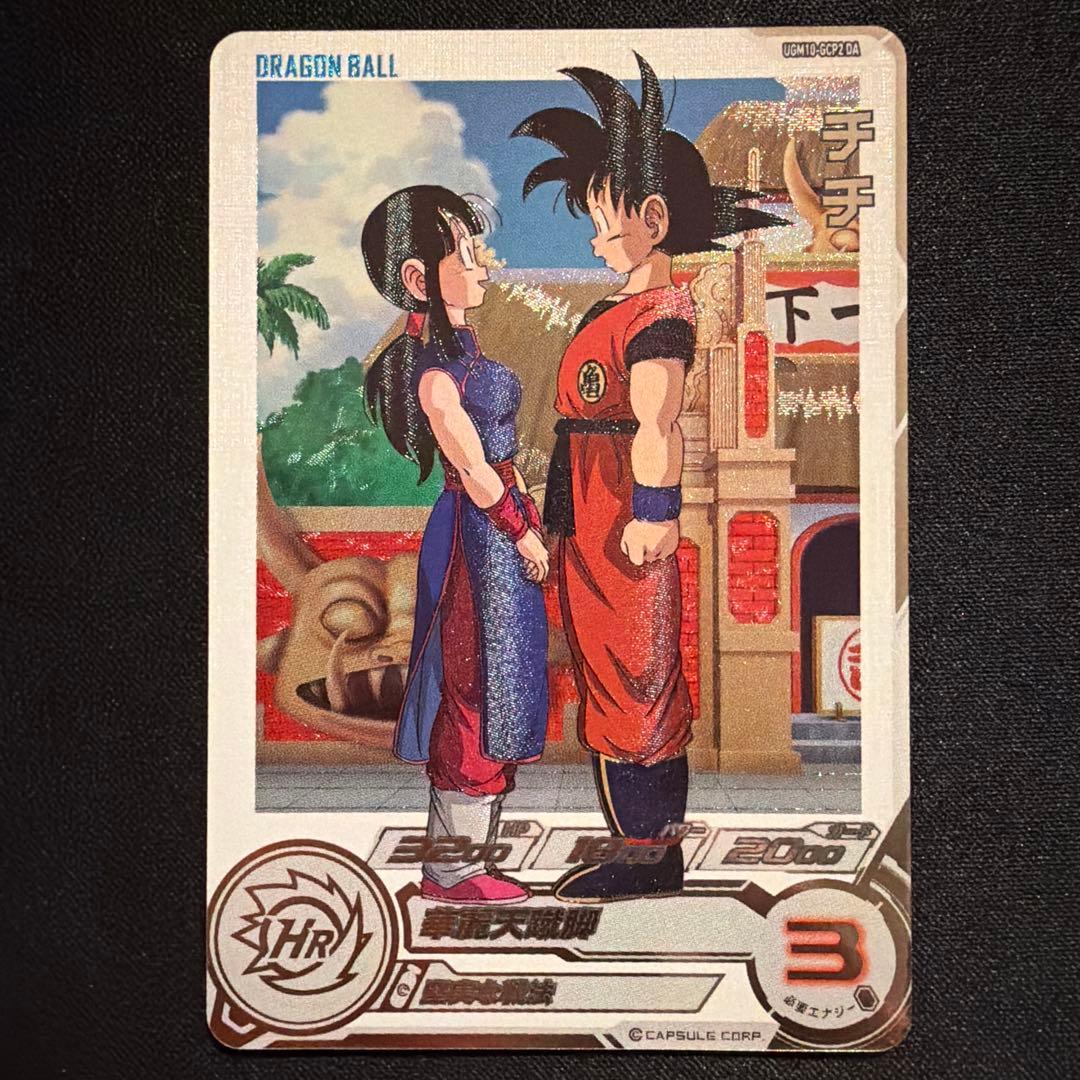 スーパードラゴンボールヒーローズ チチ UGM10-GCP2 DA