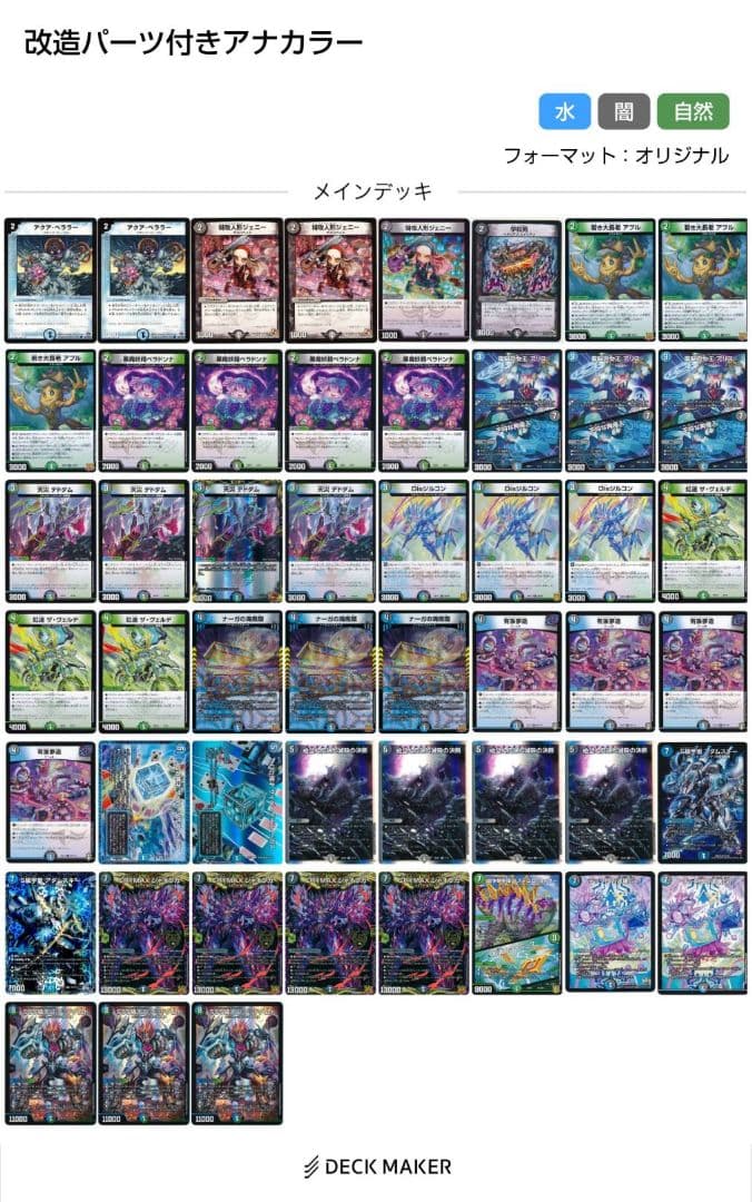 赤青ノヴァ　オリジナル5C　天門　赤単ガガガ　アナカラーデッドダムド黒単アビス