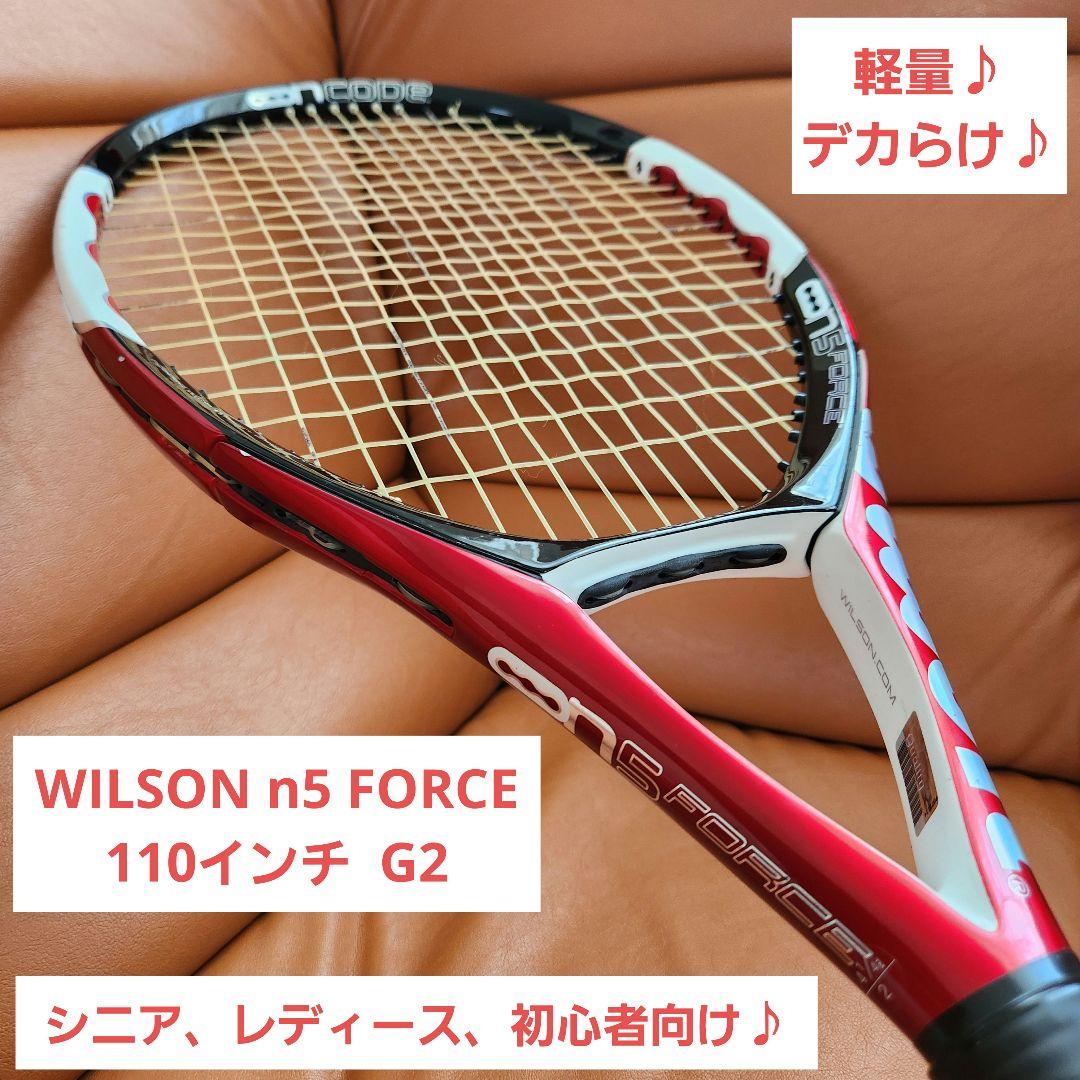 【美品】WILSON n5 FORCE 110インチ テニスラケット G2