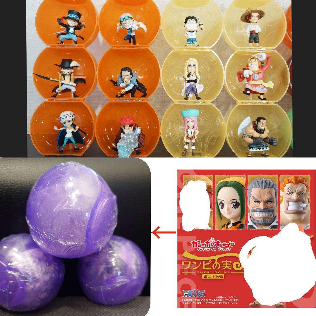 ワンピの実 135体 まとめ売りカプセル付き