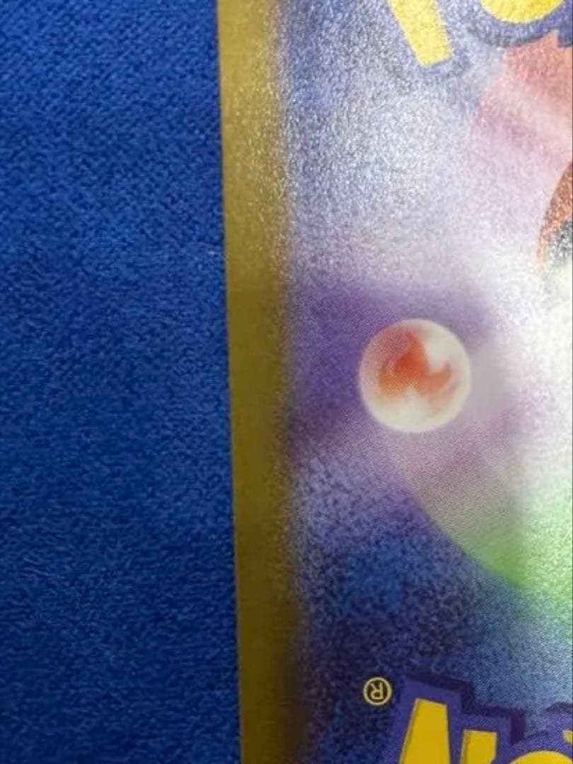 メガリザードンXex MUR