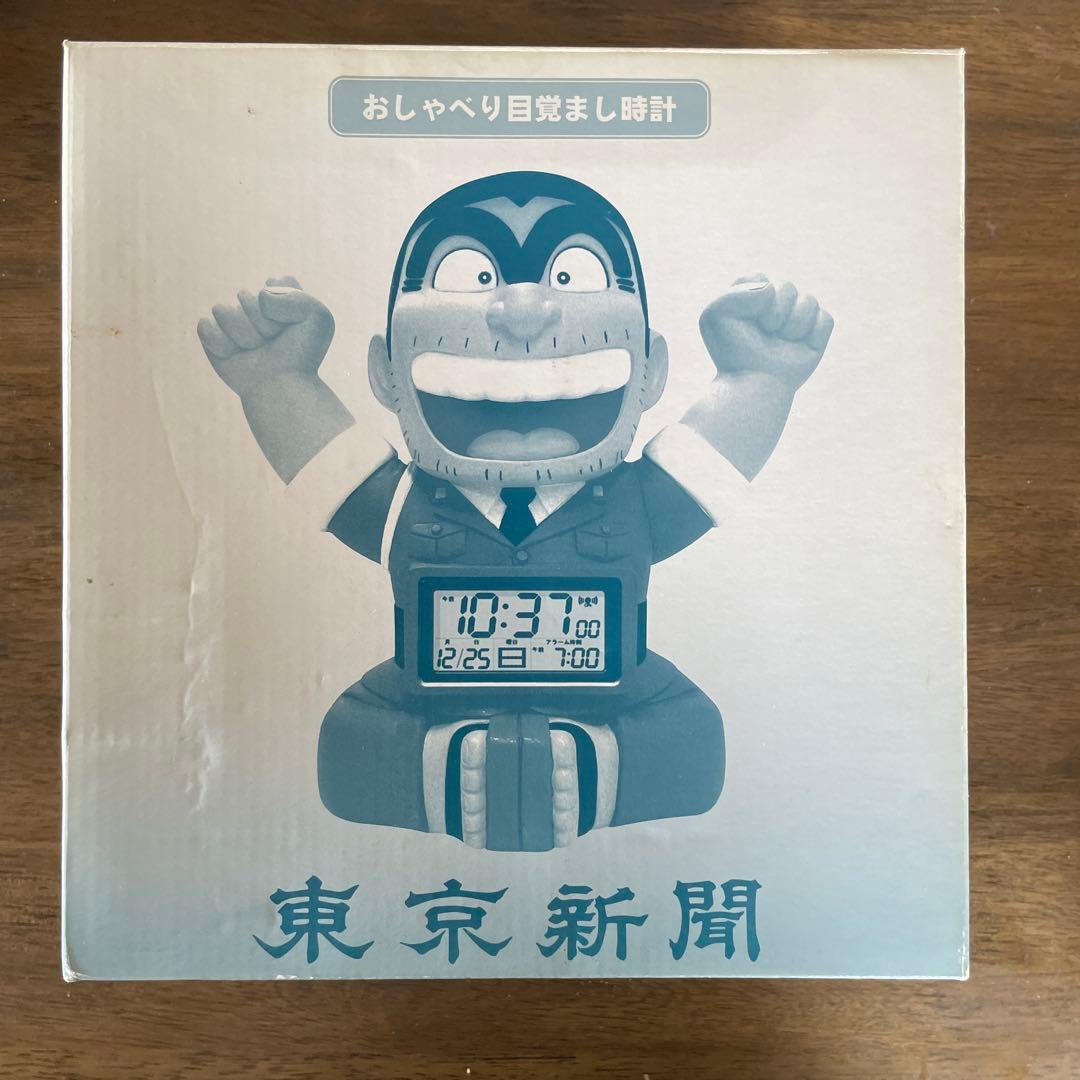 こちら葛飾区亀有公園前派出所　おしゃべり目覚まし時計